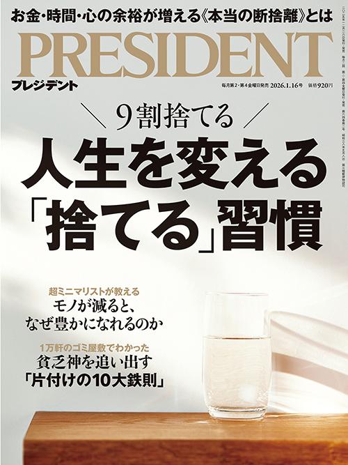 PRESIDENTcover