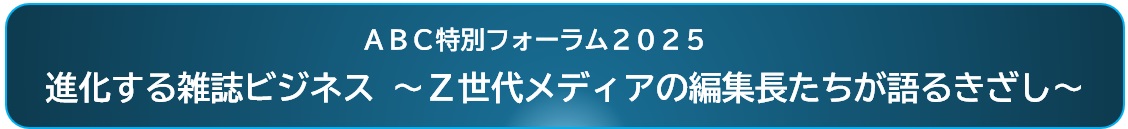 TokubetsuF2025