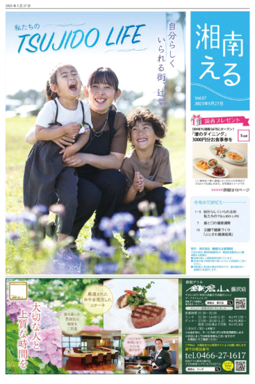 shonanel