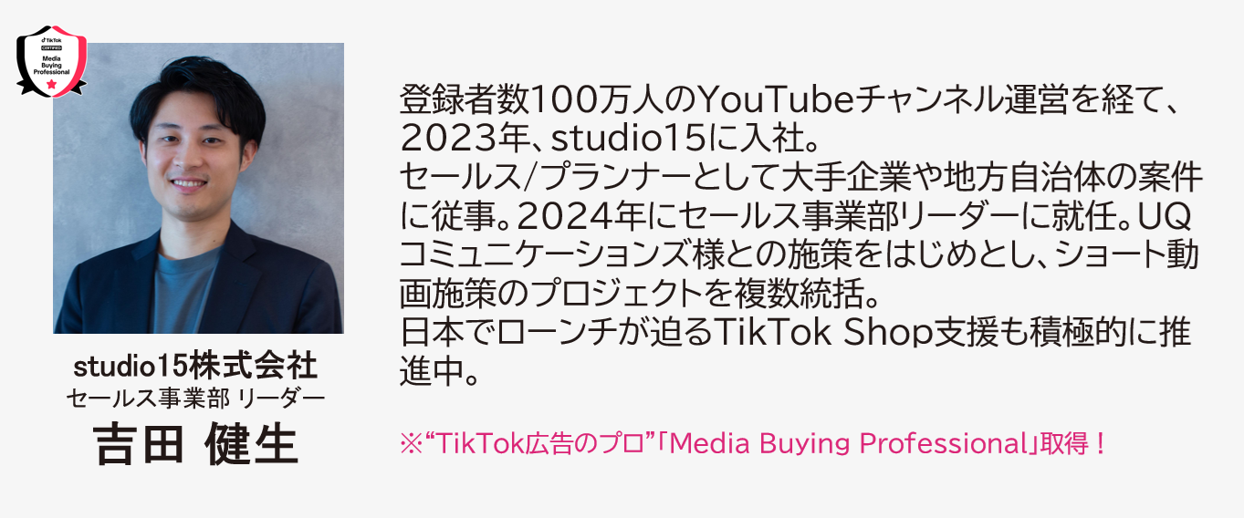 吉田さんプロフ